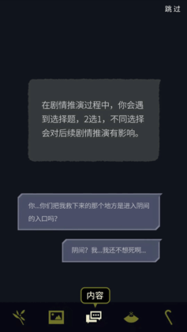 幽灵事务所 第4张图
