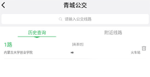 掌上青城 第2张图