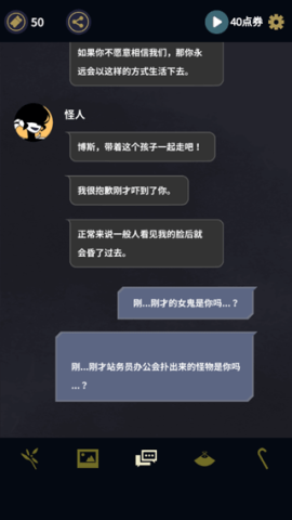 幽灵事务所 第12张图