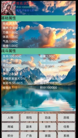 星空传说高武纪元 第4张图