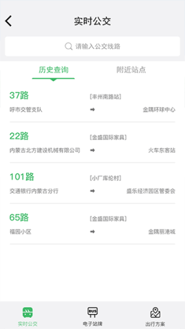 掌上青城APP