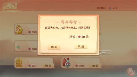 丑女的后宫法则 第4张图