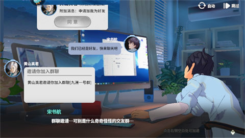 聊天群的日常生活 第2张图