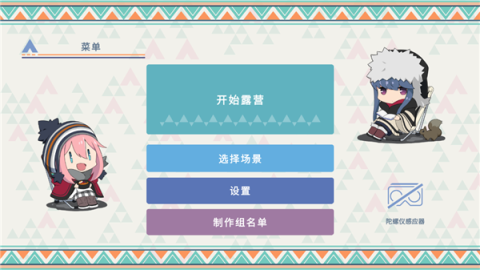 摇曳露营本栖湖篇最新版 第3张图