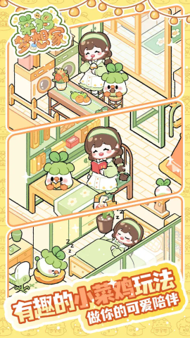 最强菜鸡官方正版游戏