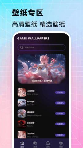 黑鲨装备箱APP