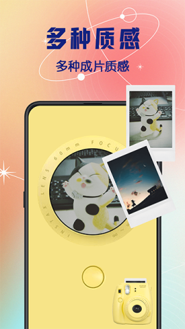 拍立得复古相机APP