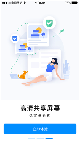 手机远程工具APP