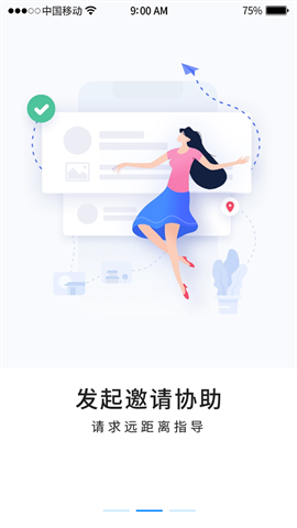 手机远程工具APP