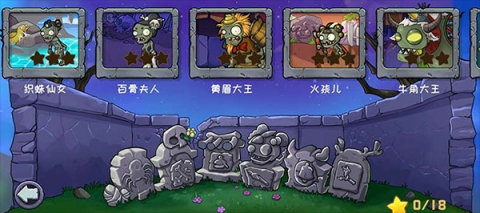 植物大战僵尸精华版（PvZ Ultimate） 第4张图