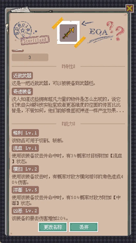 废土新世界游戏