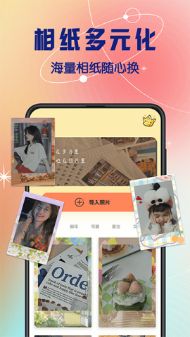 拍立得复古相机APP
