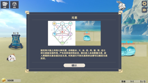 原神大战原魔 第4张图