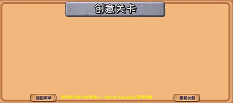 植物大战僵尸精华版（PvZ Ultimate） 第6张图