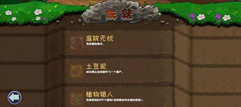 植物大战僵尸精华版（PvZ Ultimate） 第5张图