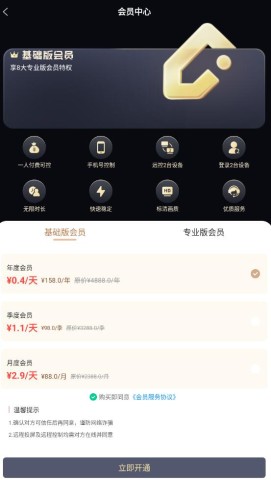 手机远程工具 第3张图