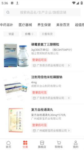 药兜采 第2张图