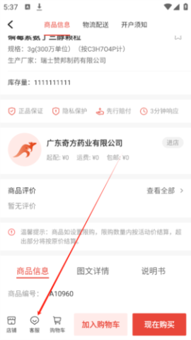 药兜采 第5张图