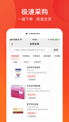 药兜采APP