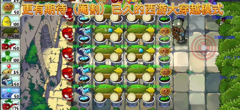 植物大战僵尸精华版（PvZ Ultimate） 第8张图