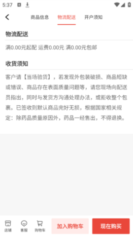 药兜采 第4张图