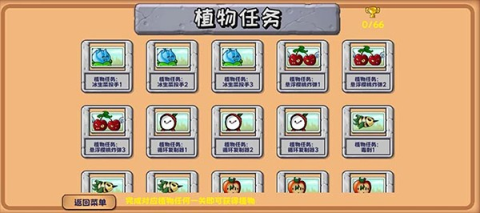 植物大战僵尸精华版（PvZ Ultimate）游戏