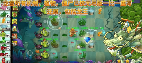 植物大战僵尸精华版（PvZ Ultimate） 第9张图