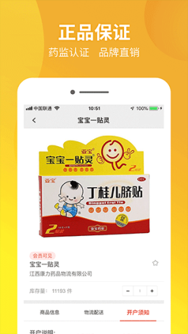 药兜采APP