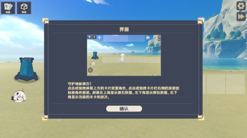 原神大战原魔 第2张图