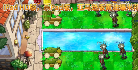 植物大战僵尸精华版（PvZ Ultimate） 第13张图