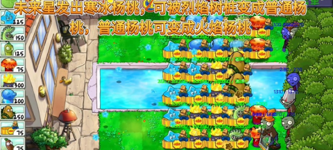 植物大战僵尸精华版（PvZ Ultimate） 第10张图