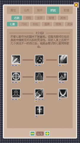 废土新世界游戏
