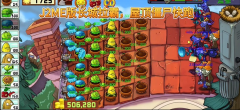 植物大战僵尸精华版（PvZ Ultimate） 第14张图