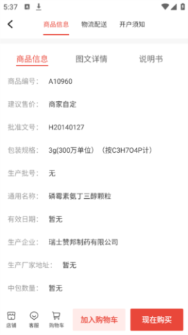 药兜采 第3张图
