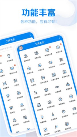 工具大全 第1张图