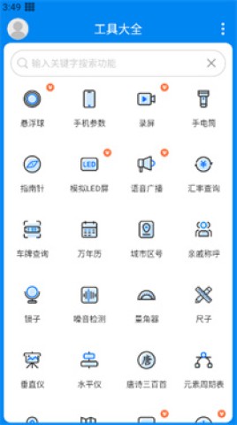 工具大全 第2张图