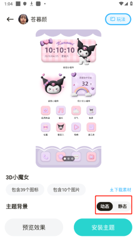 超凡壁纸 第2张图
