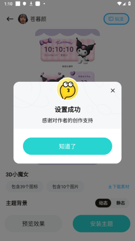 超凡壁纸 第5张图