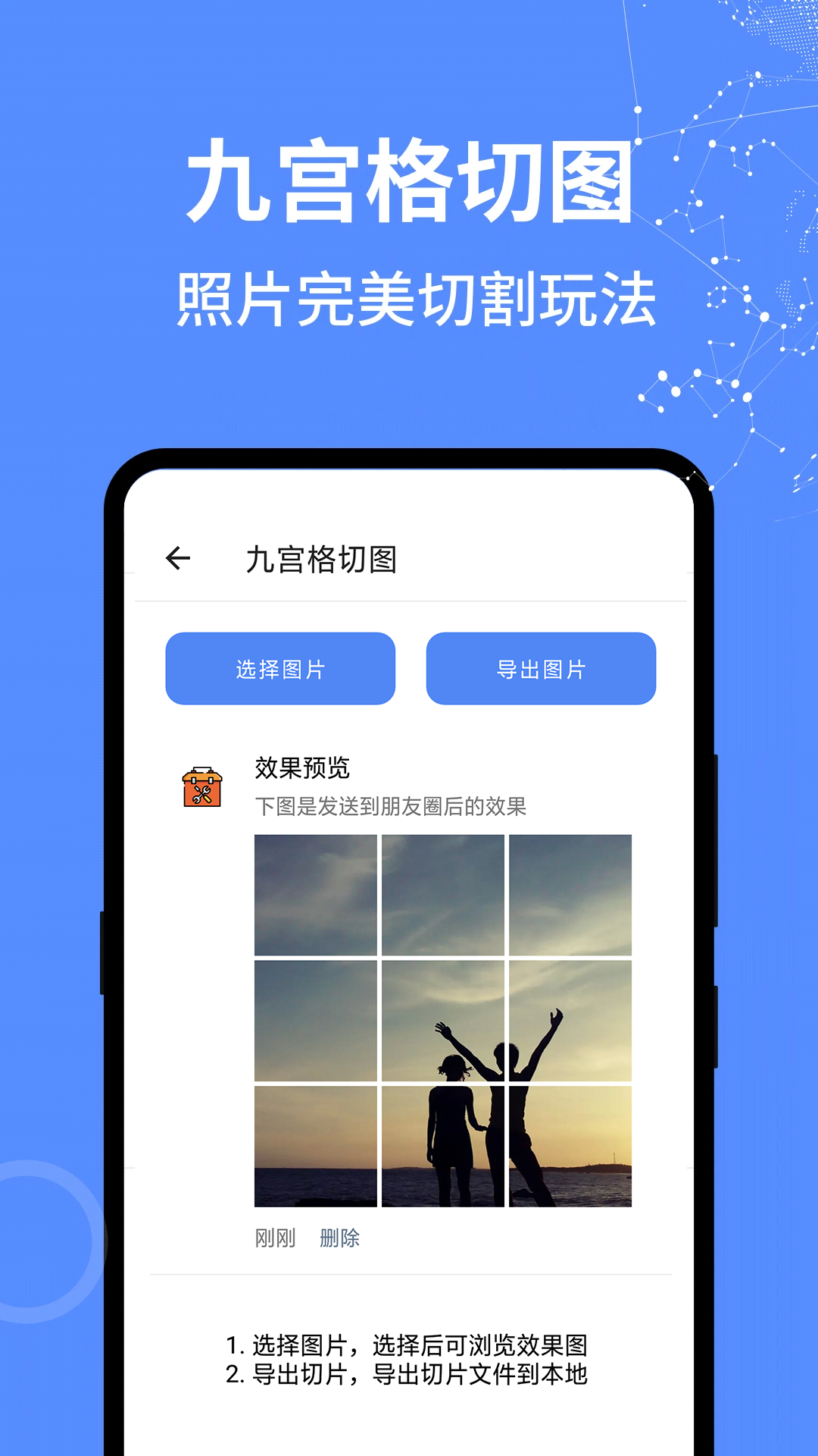 万能工具盒APP