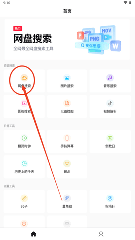 万能工具盒 第3张图