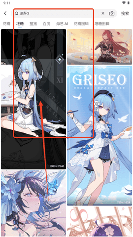 万能工具盒 第6张图