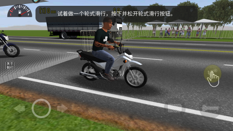 摩托平衡3D 第2张图