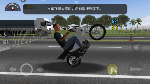 摩托平衡3D 第3张图