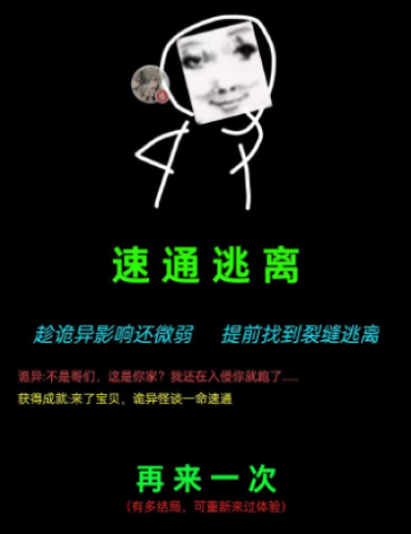 规则怪谈诡异旅店 第4张图