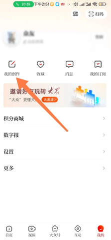 大众新闻 第2张图