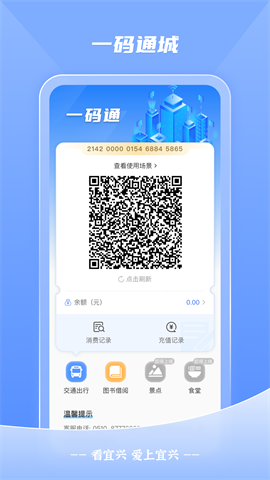 看宜兴APP