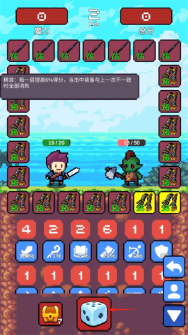 摇奖勇者 第1张图