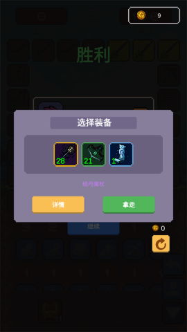 摇奖勇者 第3张图