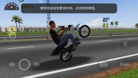 摩托平衡3D 第4张图