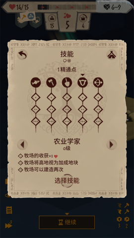 殖民之书 第4张图